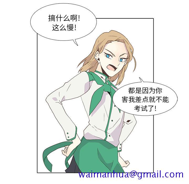 野性之城[抖漫]韩漫全集-野性之城-第 5 章无删减无遮挡章节图片 