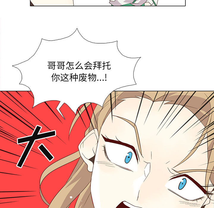 野性之城[抖漫]韩漫全集-野性之城-第 5 章无删减无遮挡章节图片 