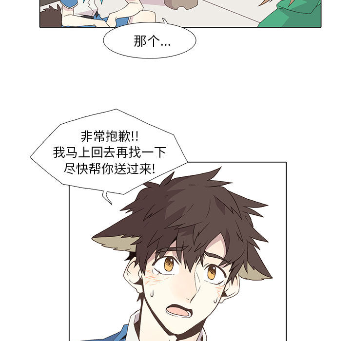 野性之城[抖漫]韩漫全集-野性之城-第 5 章无删减无遮挡章节图片 