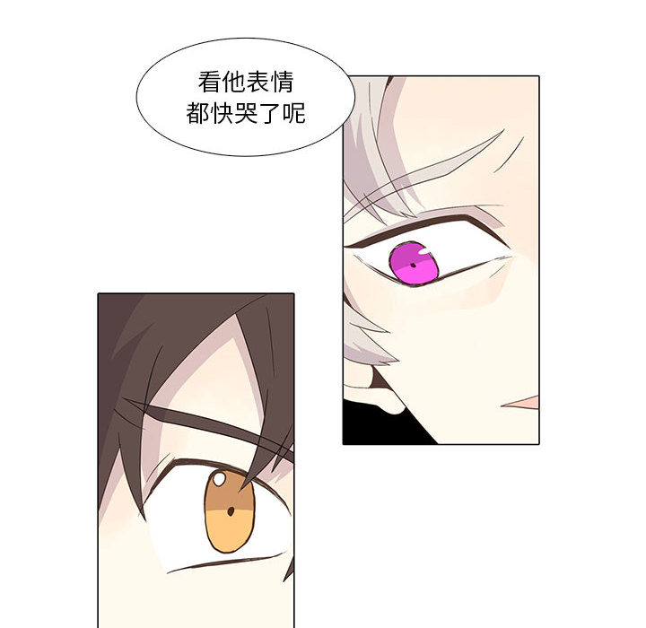 野性之城[抖漫]韩漫全集-野性之城-第 5 章无删减无遮挡章节图片 