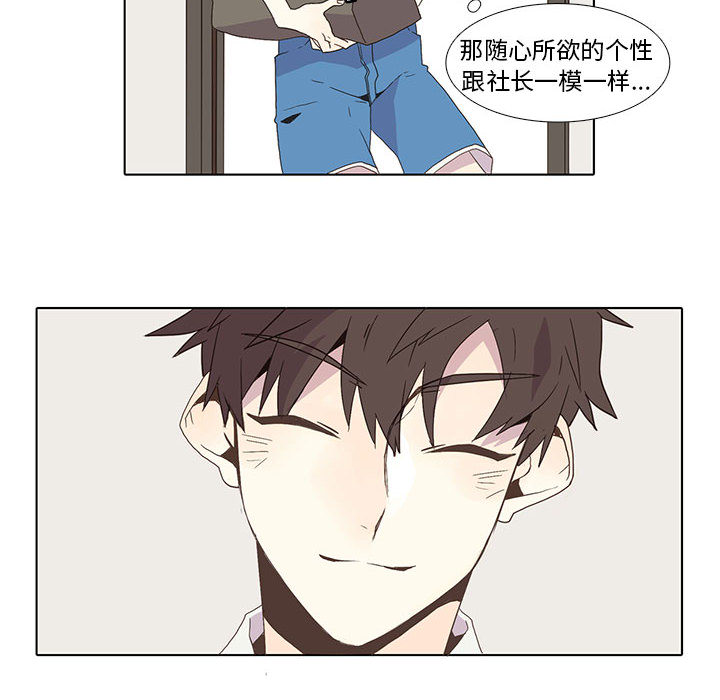 野性之城[抖漫]韩漫全集-野性之城-第 5 章无删减无遮挡章节图片 