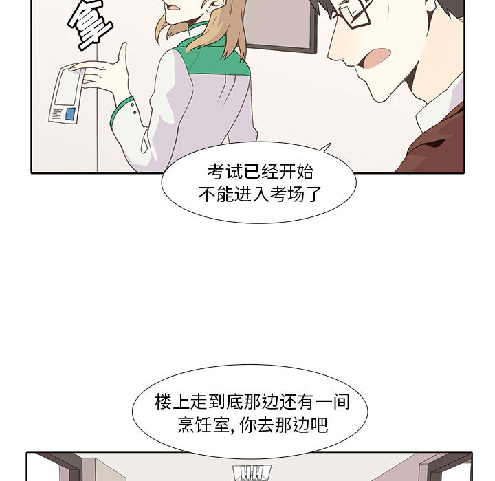 野性之城[抖漫]韩漫全集-野性之城-第 5 章无删减无遮挡章节图片 