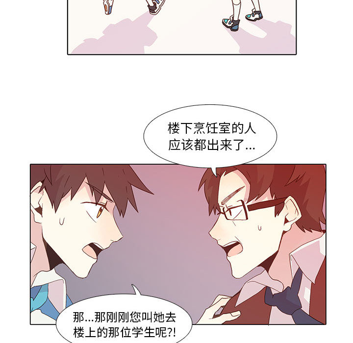 野性之城[抖漫]韩漫全集-野性之城-第 6 章无删减无遮挡章节图片 