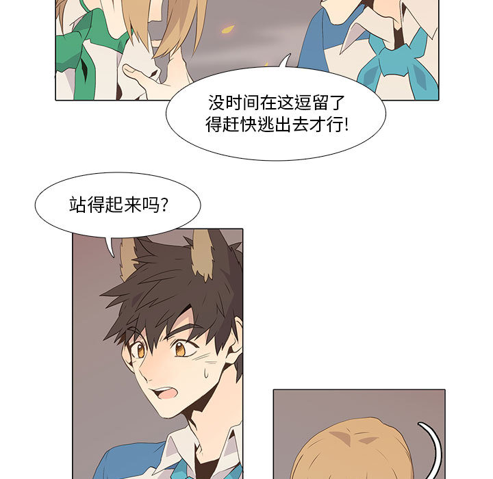 野性之城[抖漫]韩漫全集-野性之城-第 6 章无删减无遮挡章节图片 