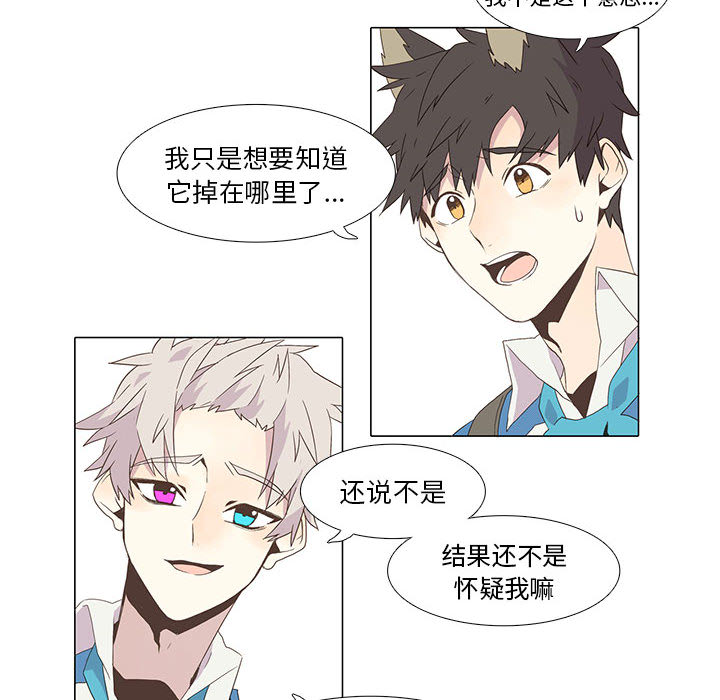 野性之城[抖漫]韩漫全集-野性之城-第 6 章无删减无遮挡章节图片 