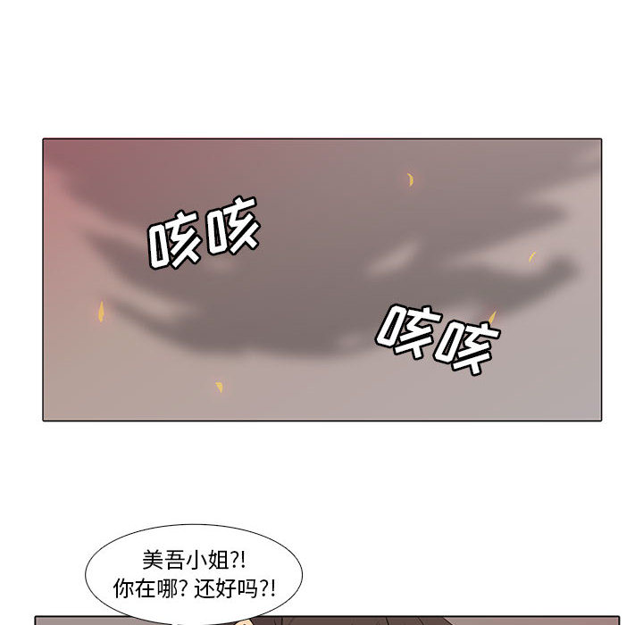 野性之城[抖漫]韩漫全集-野性之城-第 6 章无删减无遮挡章节图片 