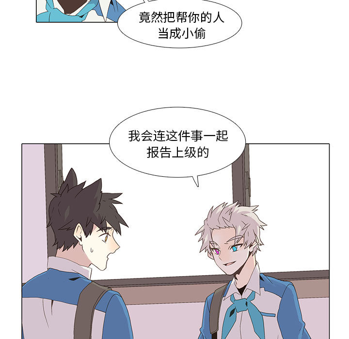 野性之城[抖漫]韩漫全集-野性之城-第 6 章无删减无遮挡章节图片 