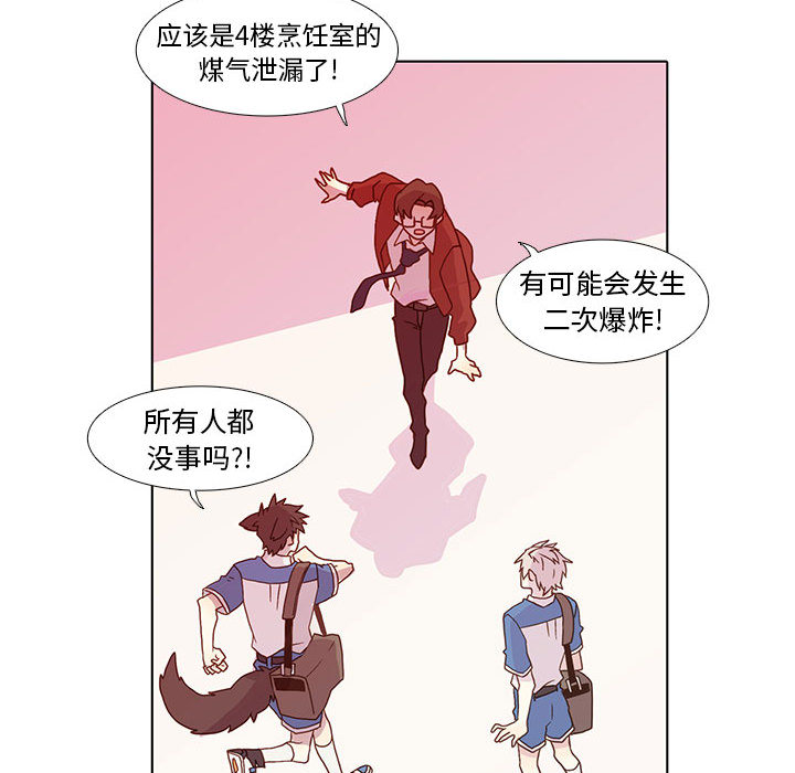 野性之城[抖漫]韩漫全集-野性之城-第 6 章无删减无遮挡章节图片 