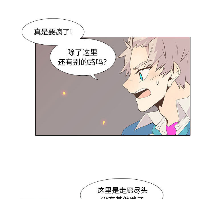 野性之城[h漫]韩漫全集-野性之城-第 7 章无删减无遮挡章节图片 