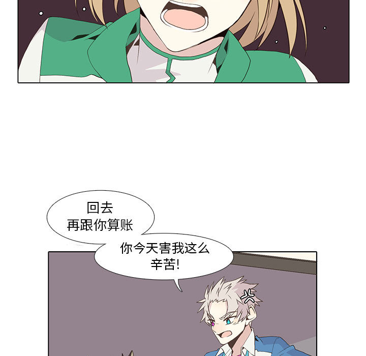 野性之城[抖漫]韩漫全集-野性之城-第 8 章无删减无遮挡章节图片 