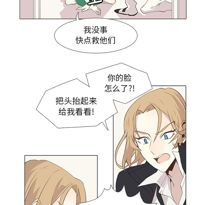野性之城[抖漫]韩漫全集-野性之城-第 8 章无删减无遮挡章节图片 