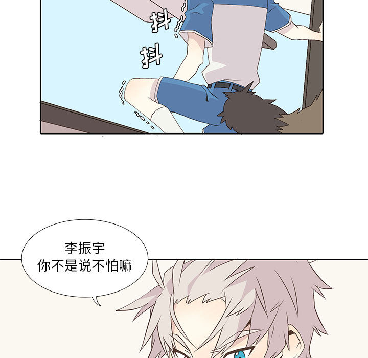 野性之城[抖漫]韩漫全集-野性之城-第 8 章无删减无遮挡章节图片 