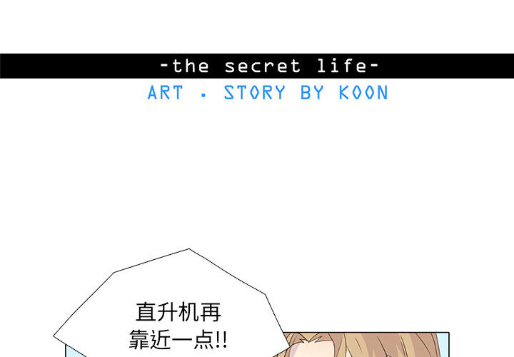 野性之城[抖漫]韩漫全集-野性之城-第 8 章无删减无遮挡章节图片 