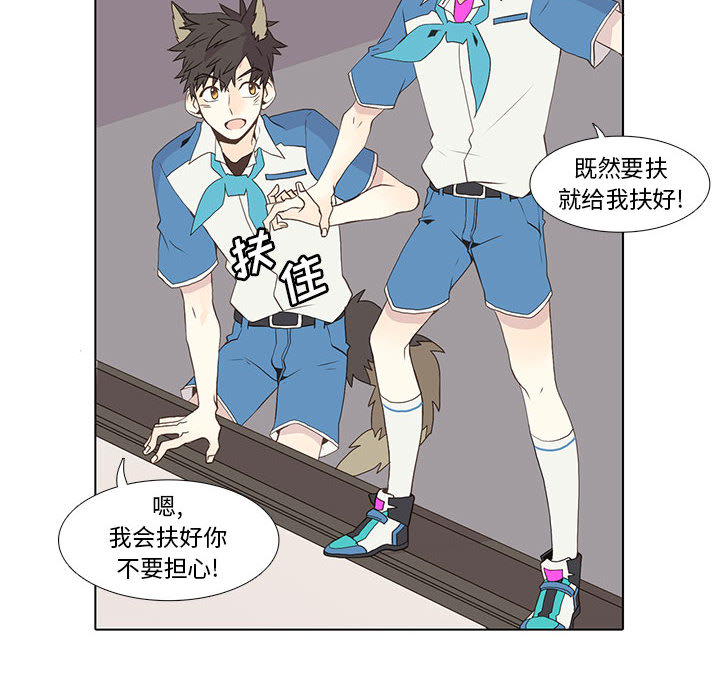 野性之城[抖漫]韩漫全集-野性之城-第 8 章无删减无遮挡章节图片 