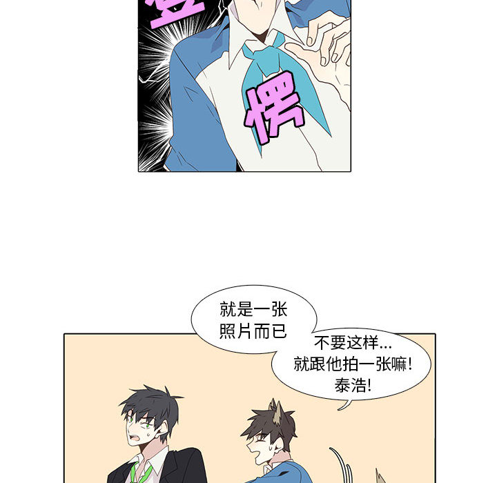 野性之城[抖漫]韩漫全集-野性之城-第 9 章无删减无遮挡章节图片 