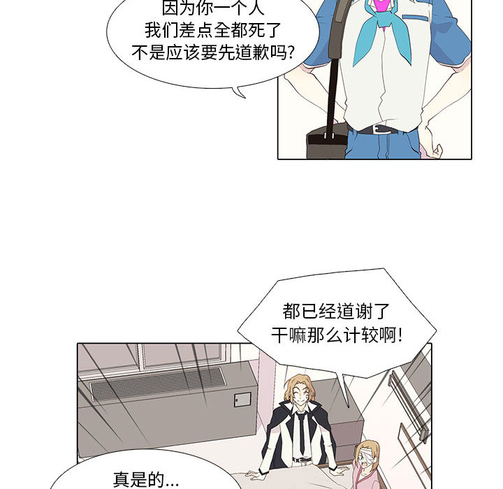 野性之城[抖漫]韩漫全集-野性之城-第 9 章无删减无遮挡章节图片 