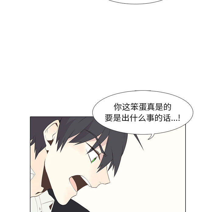 野性之城[抖漫]韩漫全集-野性之城-第 9 章无删减无遮挡章节图片 
