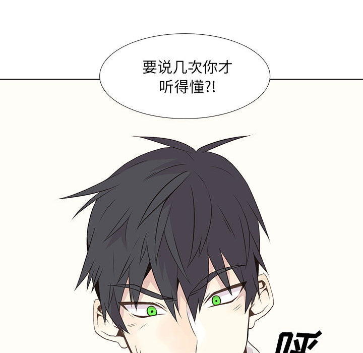 野性之城[抖漫]韩漫全集-野性之城-第 9 章无删减无遮挡章节图片 