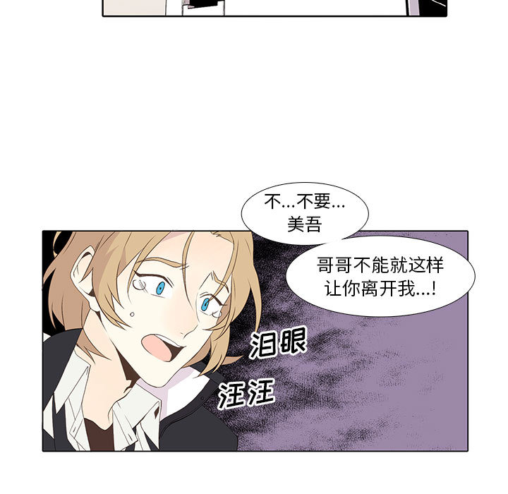 野性之城[抖漫]韩漫全集-野性之城-第 9 章无删减无遮挡章节图片 
