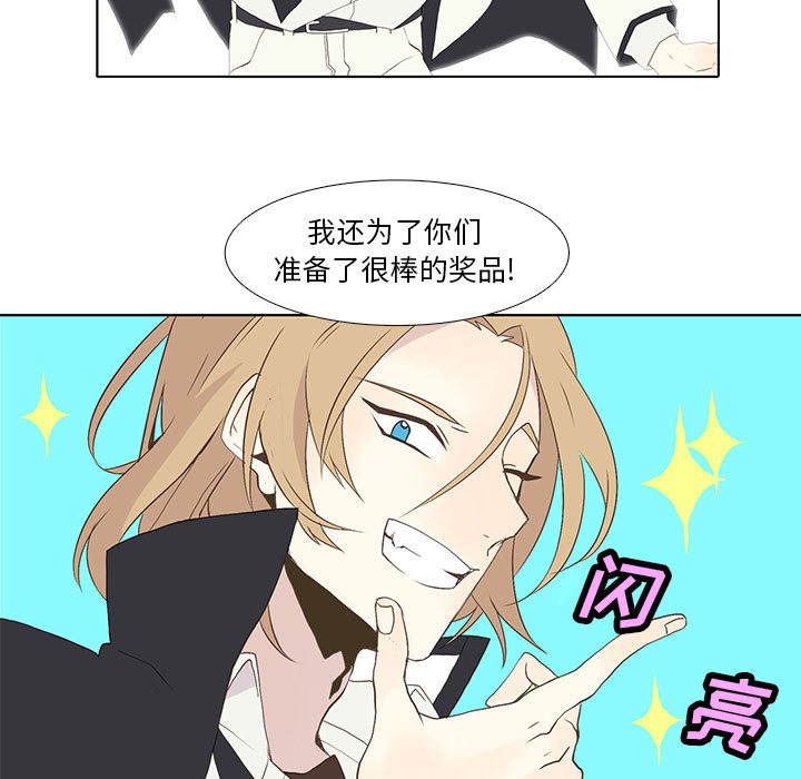 野性之城[抖漫]韩漫全集-野性之城-第 9 章无删减无遮挡章节图片 