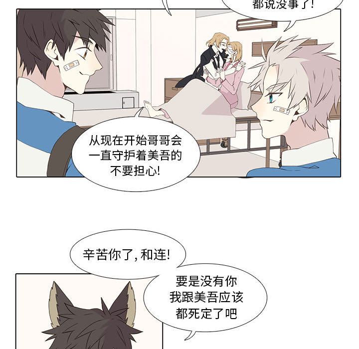 野性之城[抖漫]韩漫全集-野性之城-第 9 章无删减无遮挡章节图片 