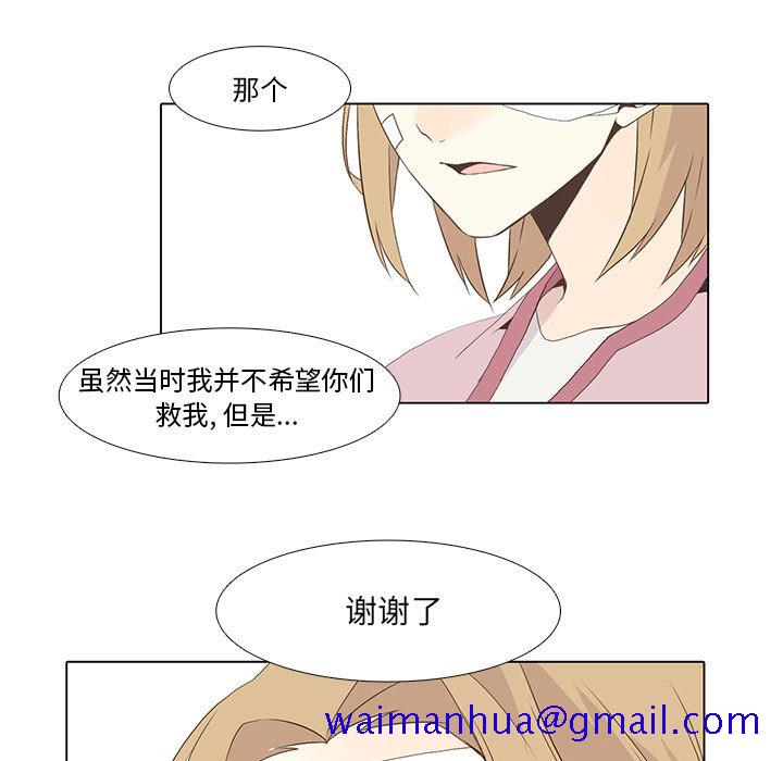 野性之城[抖漫]韩漫全集-野性之城-第 9 章无删减无遮挡章节图片 