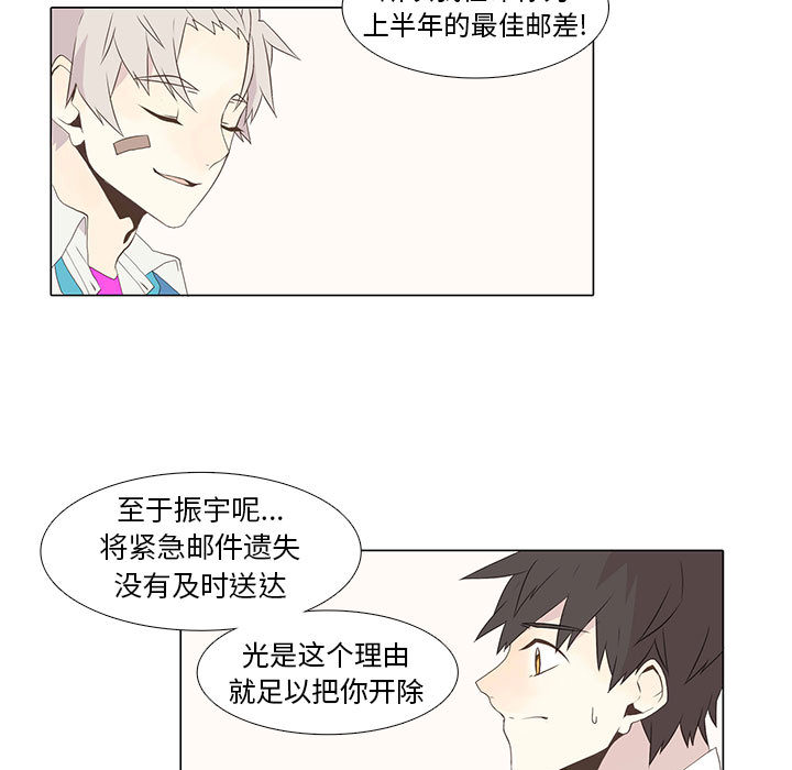 野性之城[抖漫]韩漫全集-野性之城-第 9 章无删减无遮挡章节图片 