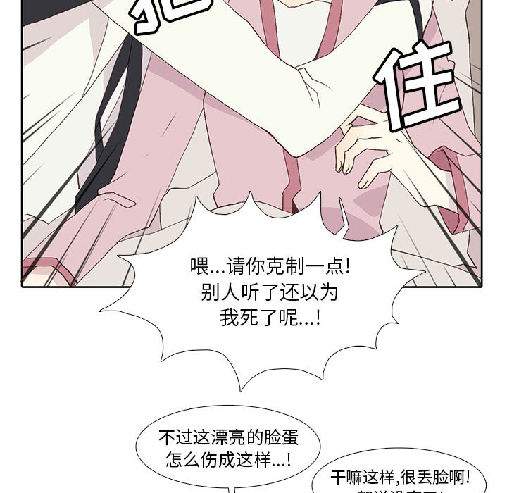 野性之城[抖漫]韩漫全集-野性之城-第 9 章无删减无遮挡章节图片 