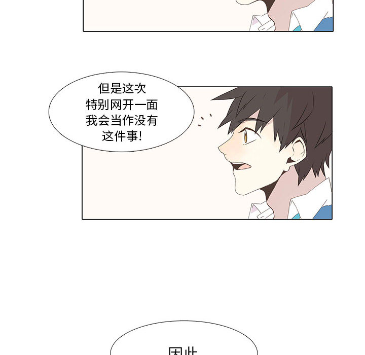 野性之城[抖漫]韩漫全集-野性之城-第 9 章无删减无遮挡章节图片 