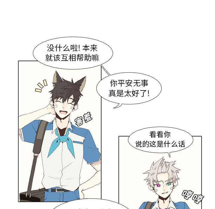 野性之城[抖漫]韩漫全集-野性之城-第 9 章无删减无遮挡章节图片 