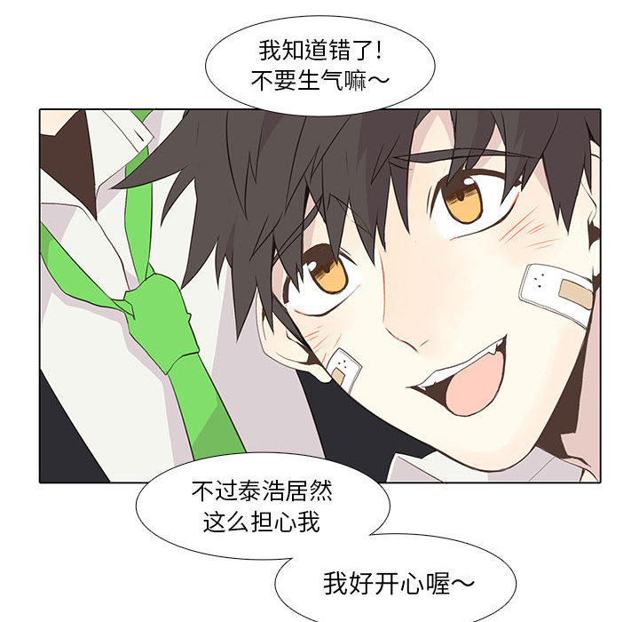 野性之城[抖漫]韩漫全集-野性之城-第 9 章无删减无遮挡章节图片 