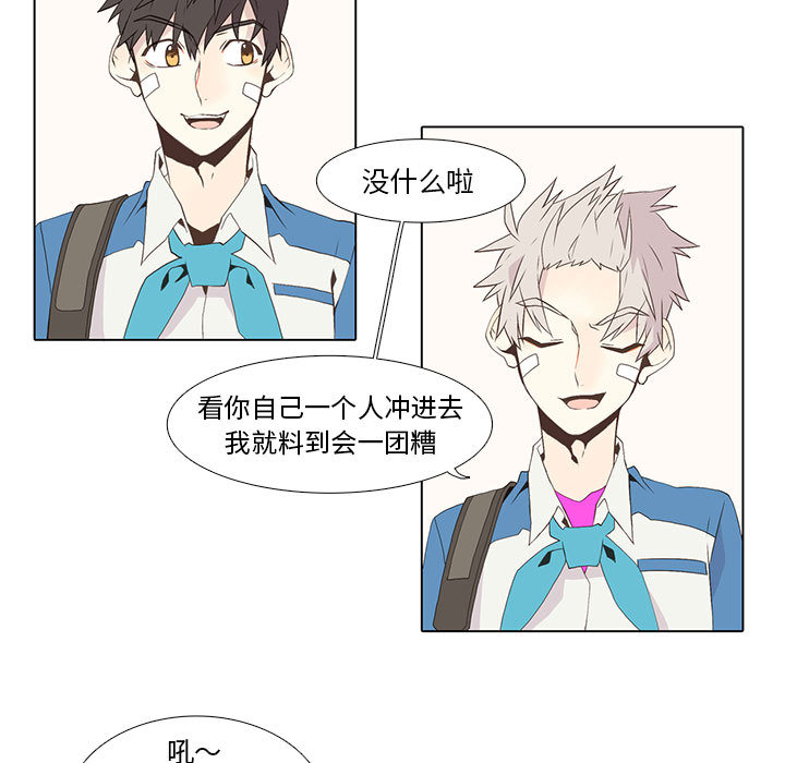 野性之城[抖漫]韩漫全集-野性之城-第 9 章无删减无遮挡章节图片 