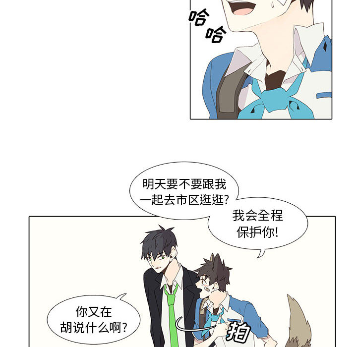 野性之城[抖漫]韩漫全集-野性之城-第 10 章无删减无遮挡章节图片 