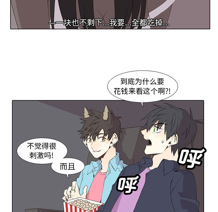野性之城[抖漫]韩漫全集-野性之城-第 10 章无删减无遮挡章节图片 