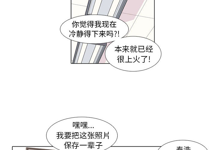 野性之城[抖漫]韩漫全集-野性之城-第 10 章无删减无遮挡章节图片 