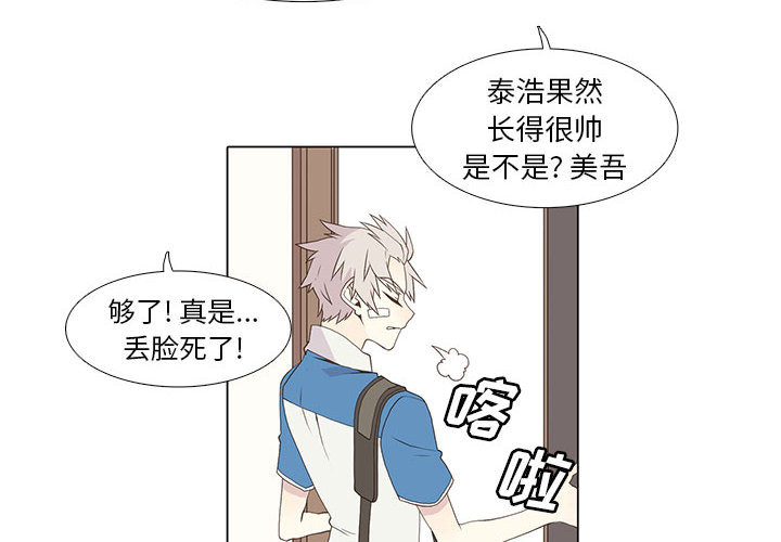 野性之城[抖漫]韩漫全集-野性之城-第 10 章无删减无遮挡章节图片 