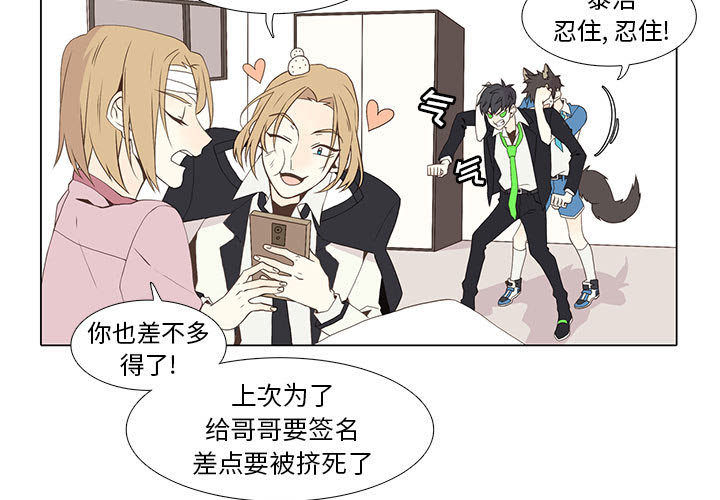 野性之城[抖漫]韩漫全集-野性之城-第 10 章无删减无遮挡章节图片 