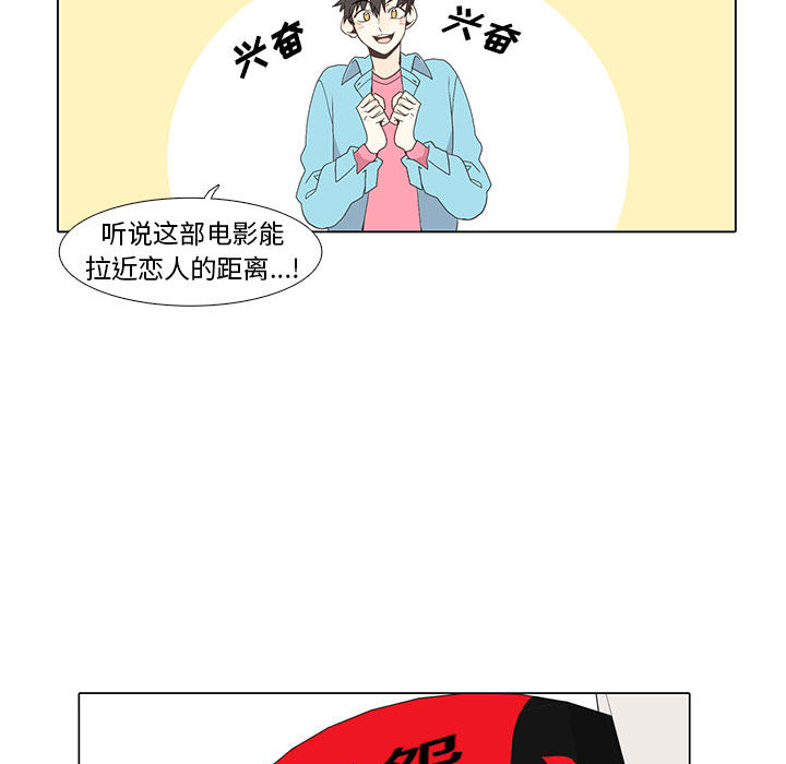 野性之城[抖漫]韩漫全集-野性之城-第 10 章无删减无遮挡章节图片 
