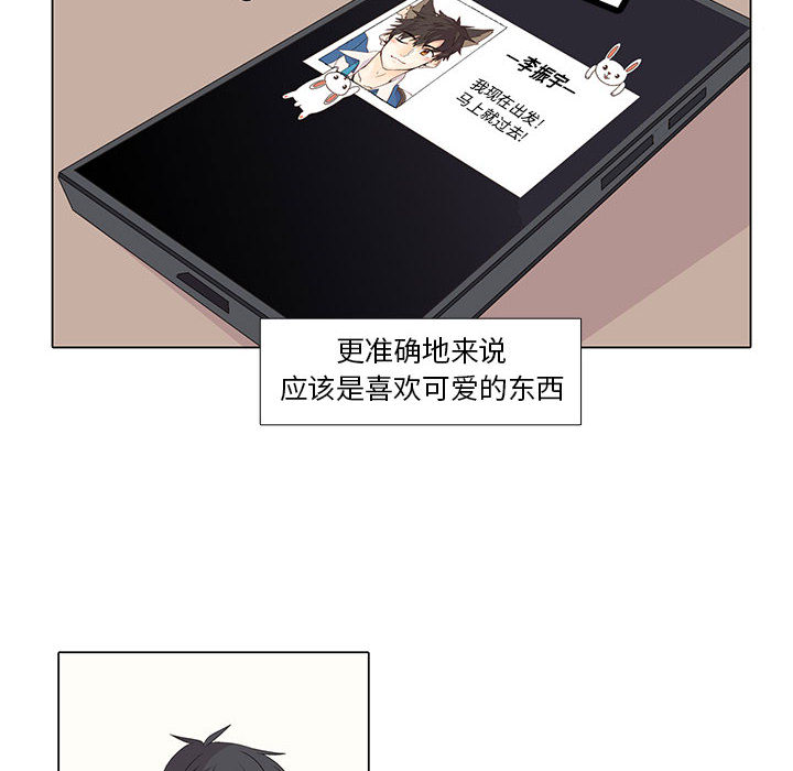 野性之城[抖漫]韩漫全集-野性之城-第 10 章无删减无遮挡章节图片 