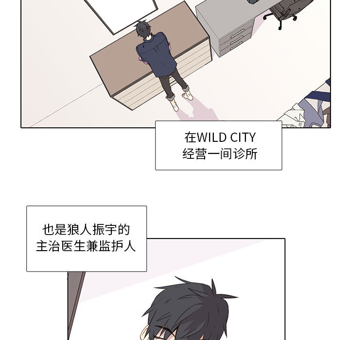 野性之城[抖漫]韩漫全集-野性之城-第 10 章无删减无遮挡章节图片 