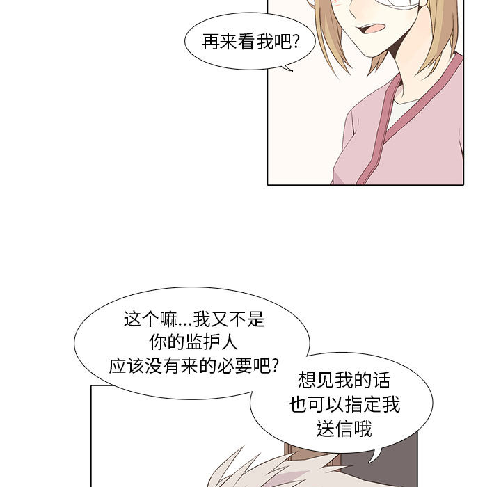 野性之城[抖漫]韩漫全集-野性之城-第 10 章无删减无遮挡章节图片 