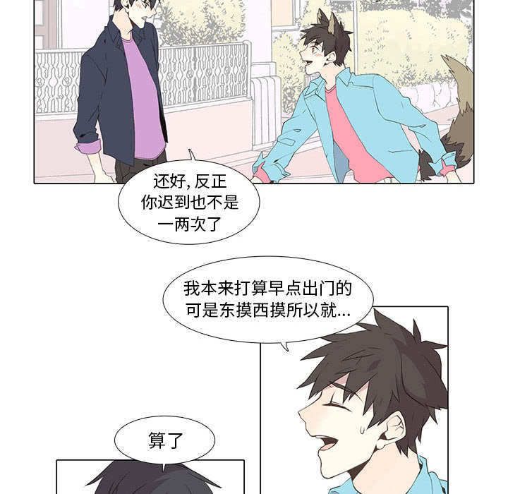 野性之城[抖漫]韩漫全集-野性之城-第 10 章无删减无遮挡章节图片 