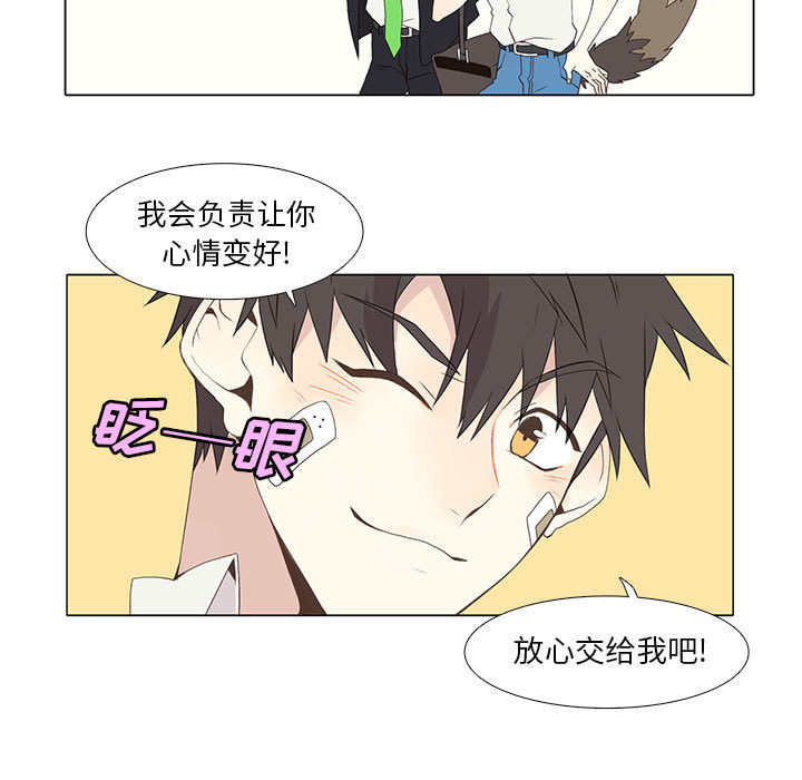 野性之城[抖漫]韩漫全集-野性之城-第 10 章无删减无遮挡章节图片 