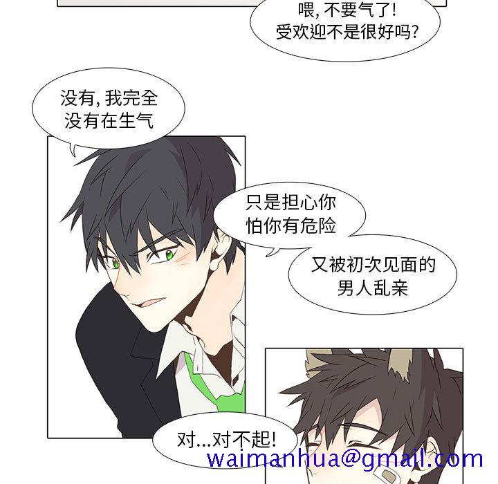 野性之城[抖漫]韩漫全集-野性之城-第 10 章无删减无遮挡章节图片 