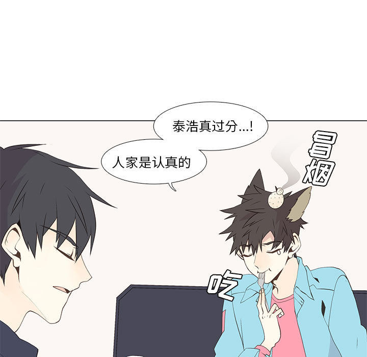 野性之城[抖漫]韩漫全集-野性之城-第 12 章无删减无遮挡章节图片 