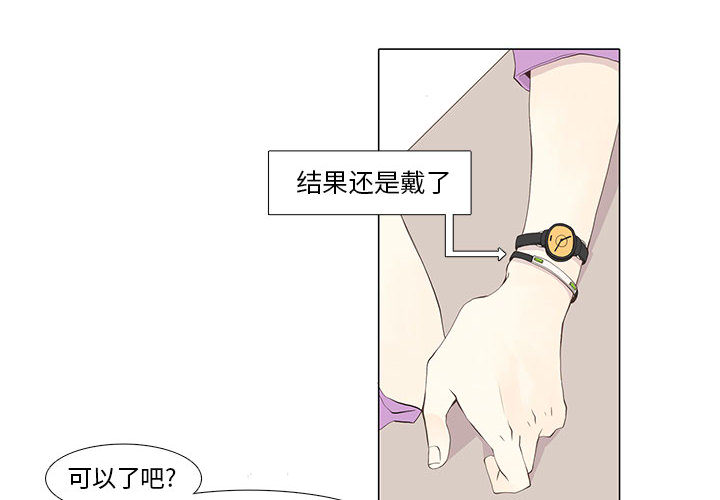 野性之城[抖漫]韩漫全集-野性之城-第 12 章无删减无遮挡章节图片 