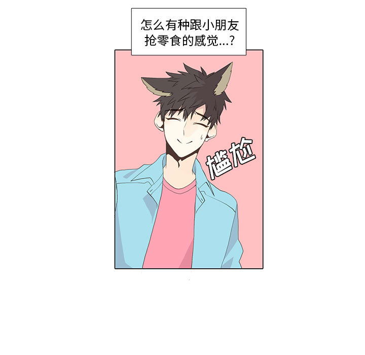 野性之城[抖漫]韩漫全集-野性之城-第 12 章无删减无遮挡章节图片 