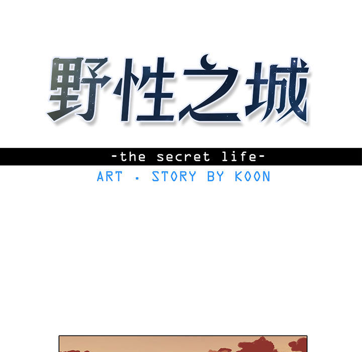 野性之城[抖漫]韩漫全集-野性之城-第 12 章无删减无遮挡章节图片 