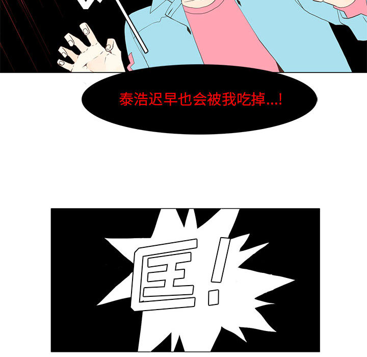 野性之城[抖漫]韩漫全集-野性之城-第 12 章无删减无遮挡章节图片 