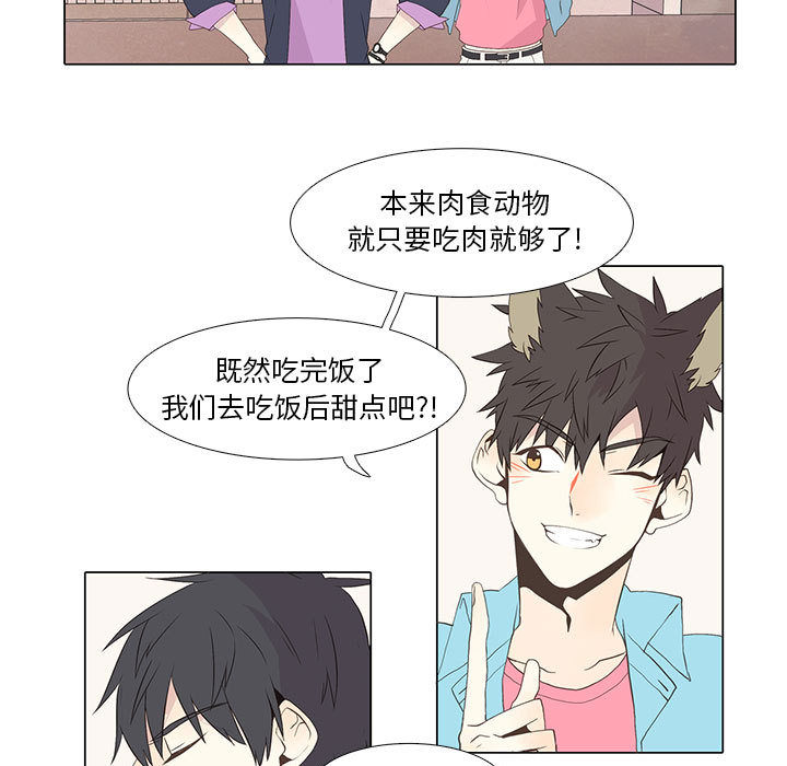 野性之城[抖漫]韩漫全集-野性之城-第 12 章无删减无遮挡章节图片 